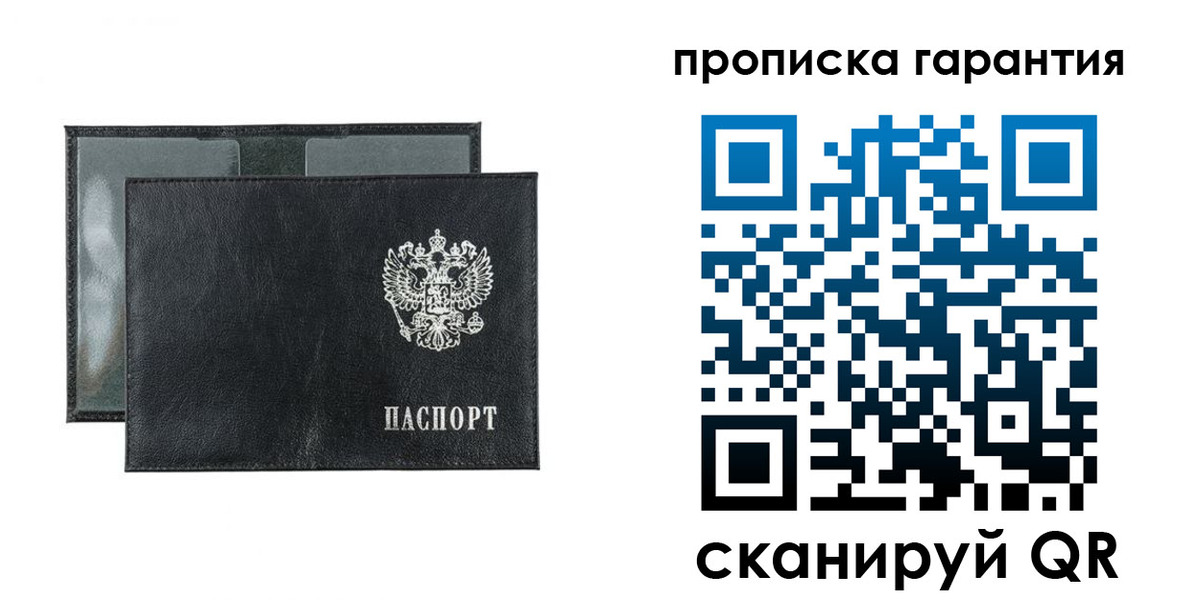 прописка для кредита в Волгодонске