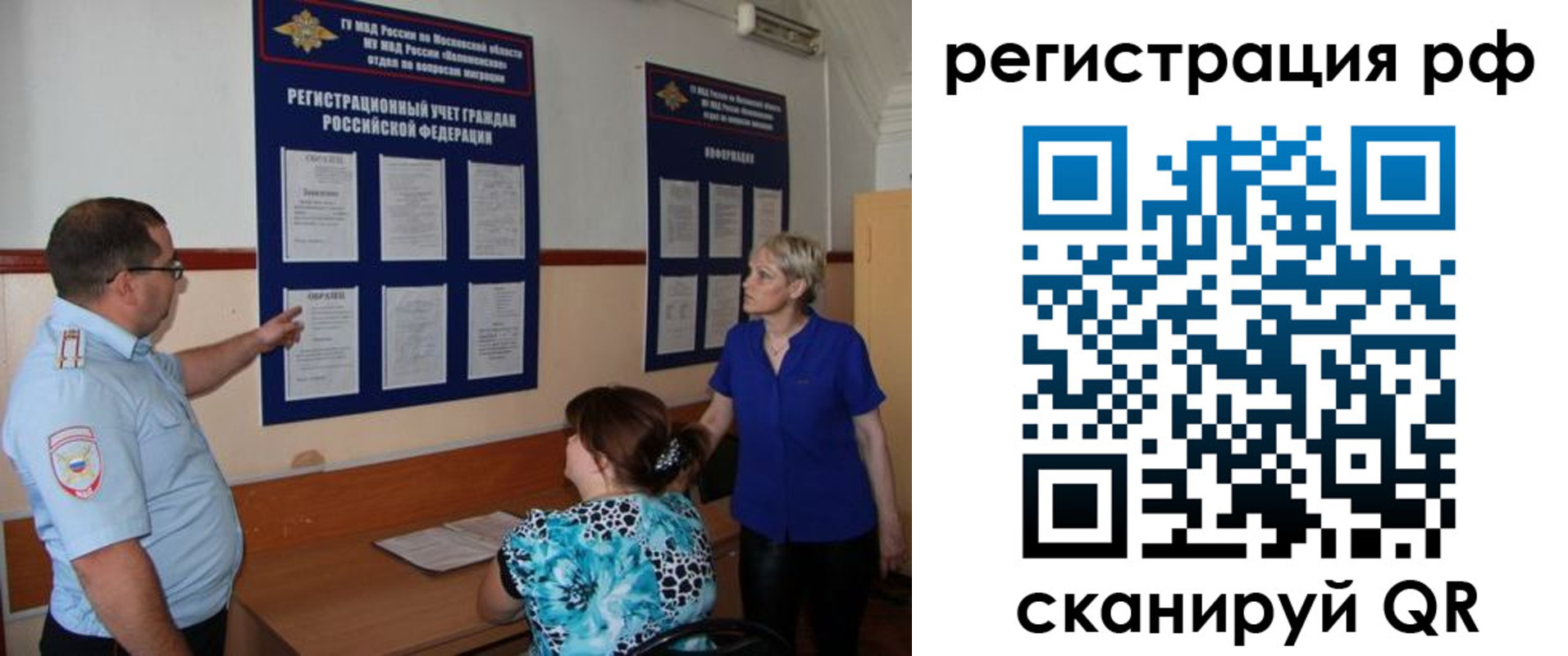 временная регистрация 2025 в Волгодонске
